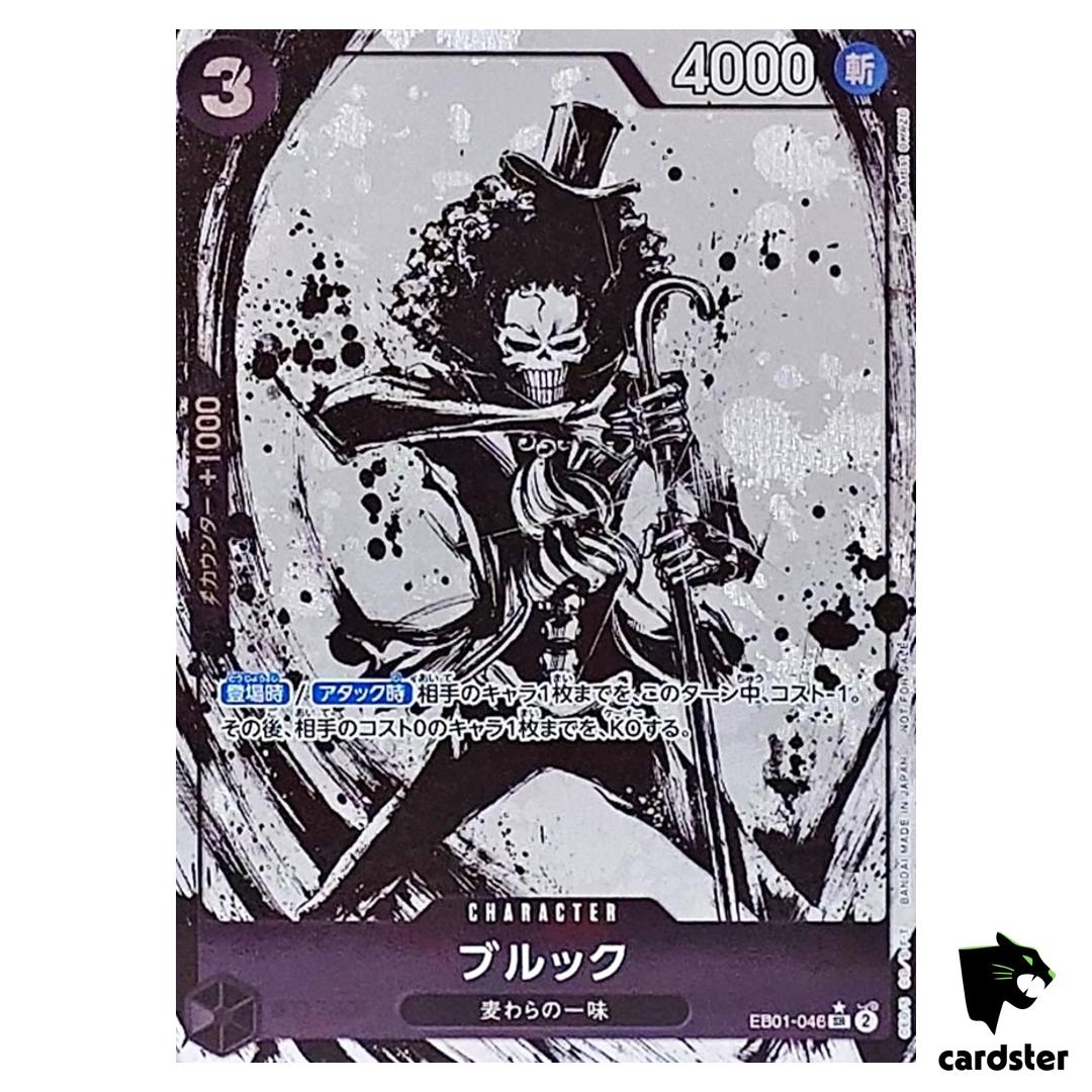 Brook SR EB01-046 [PAR PROMO] Parallel Lets Get Started Campaign One Piece J