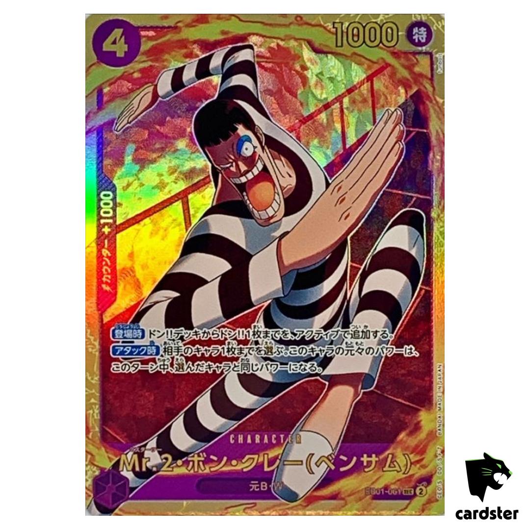Mr2 Bon Kurei Bentham SEC EB01-061 Extra Boost Memorial Collect One Piece