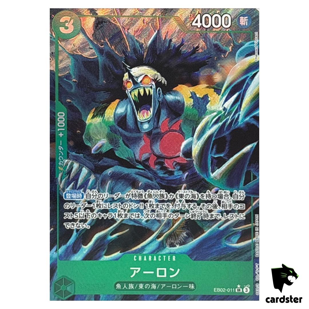 Arlong SR EB02-011 [PAR] Parallel Anime 25th collection One Piece Japanese