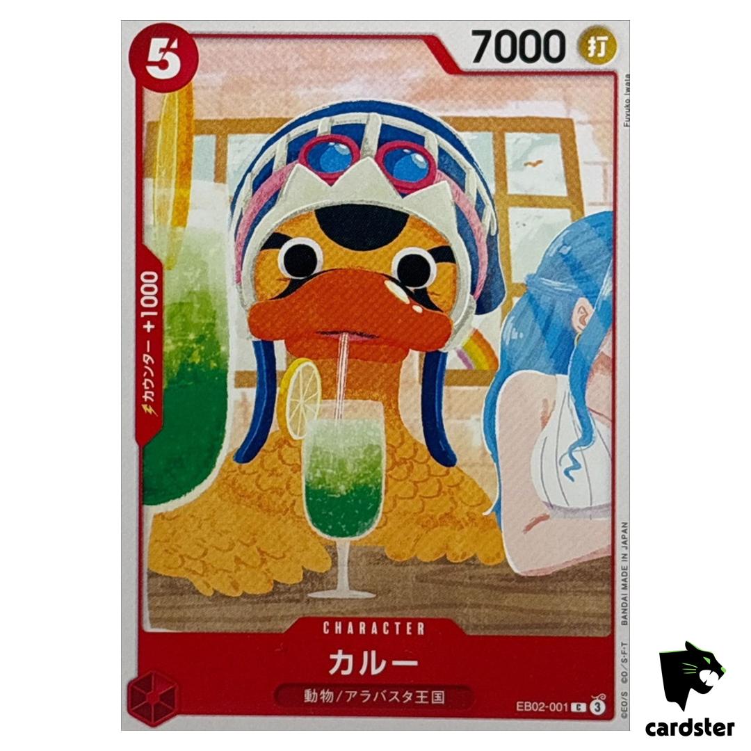 Karoo C EB02-001 Anime 25th collection One Piece Japanese