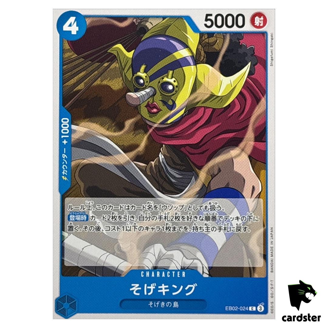 Sogeking C EB02-024 Anime 25th collection One Piece Japanese