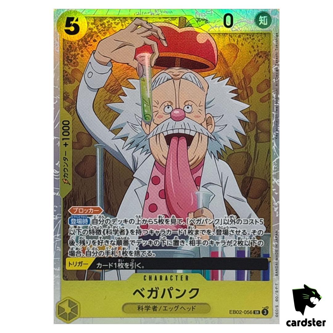 Vegapunk SR EB02-056 Anime 25th collection One Piece Japanese