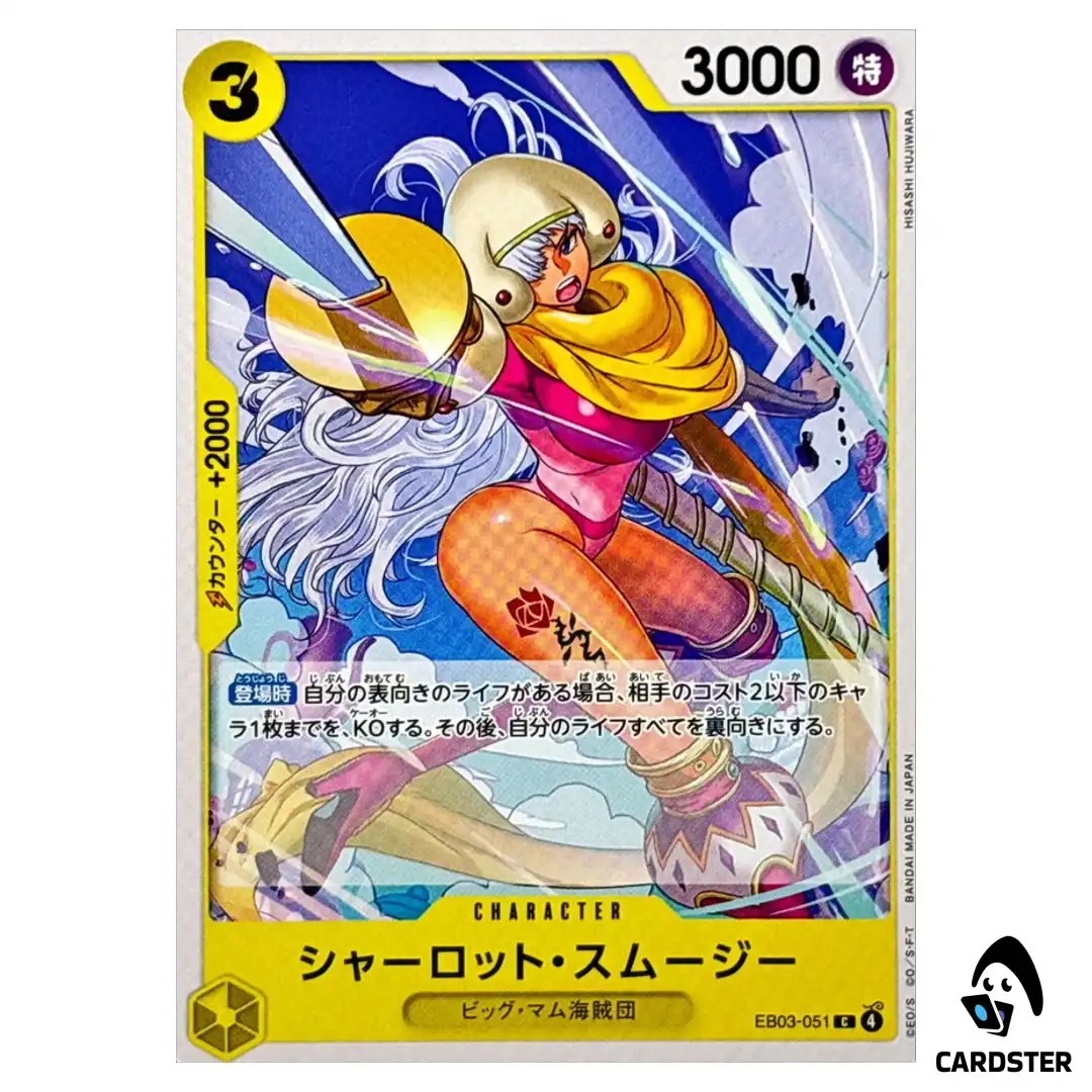 Charlotte Smoothie C EB03-051 EXTRA BOOSTER ONE PIECE Heroines Edition Japan