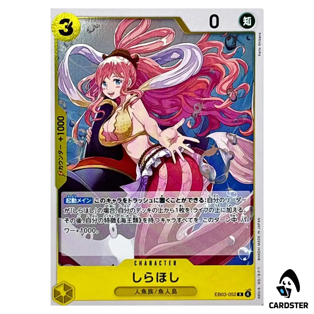 Shirahoshi R EB03-052 EXTRA BOOSTER ONE PIECE Heroines Edition Japanese