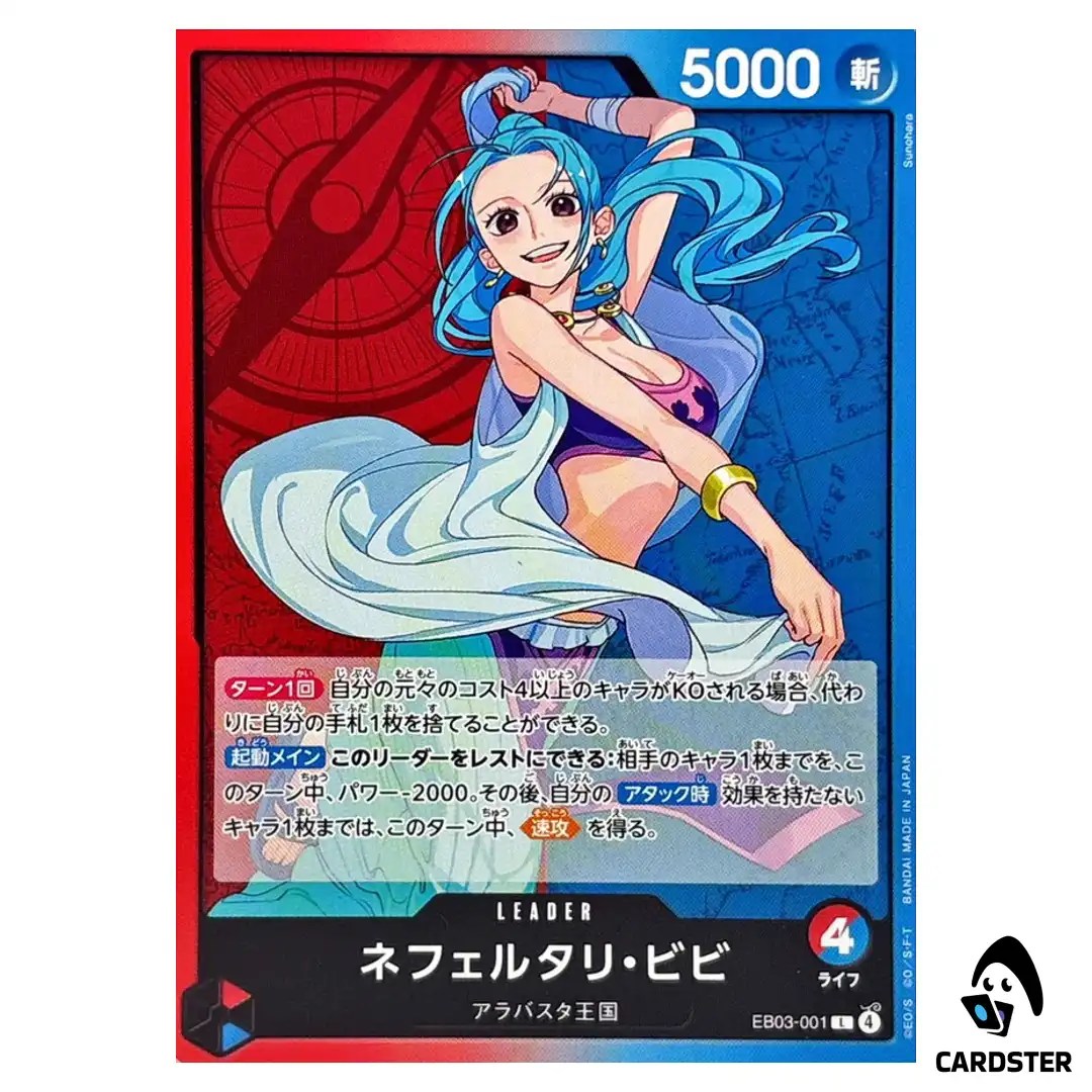 Nefeltari Vivi L EB03-001 EXTRA BOOSTER ONE PIECE Heroines Edition Japanese