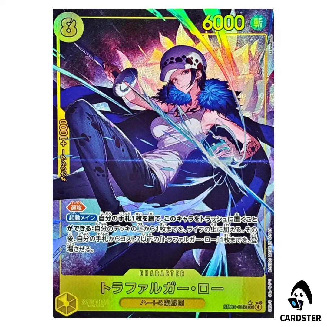 Trafalger D Water Law  SEC EB03-062 [PAR] EX BOST ONE PIECE Heroines Edition