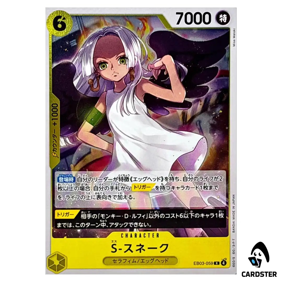 S-Snake R EB03-059 EXTRA BOOSTER ONE PIECE Heroines Edition Japanese