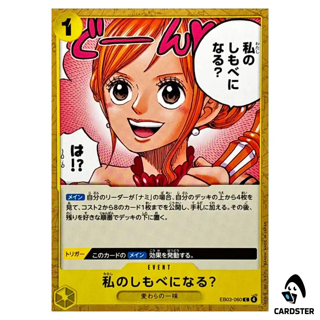 Will You Be My Servant? C EB03-060 EXTRA BOOST ONE PIECE Heroines Edition