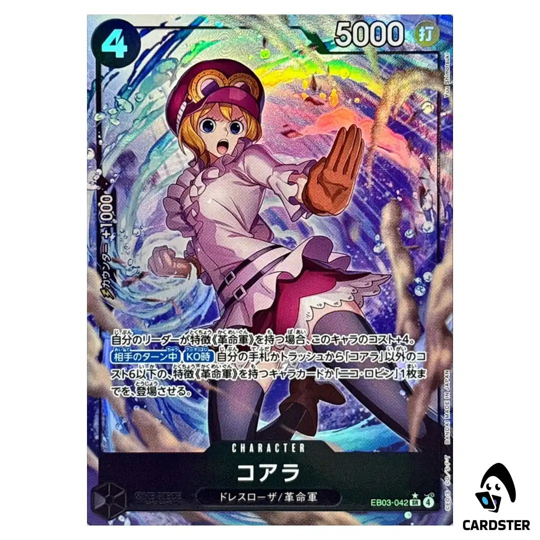 Koala  SR EB03-042 [PAR] EXTRA BOOSTER ONE PIECE Heroines Edition Japanese