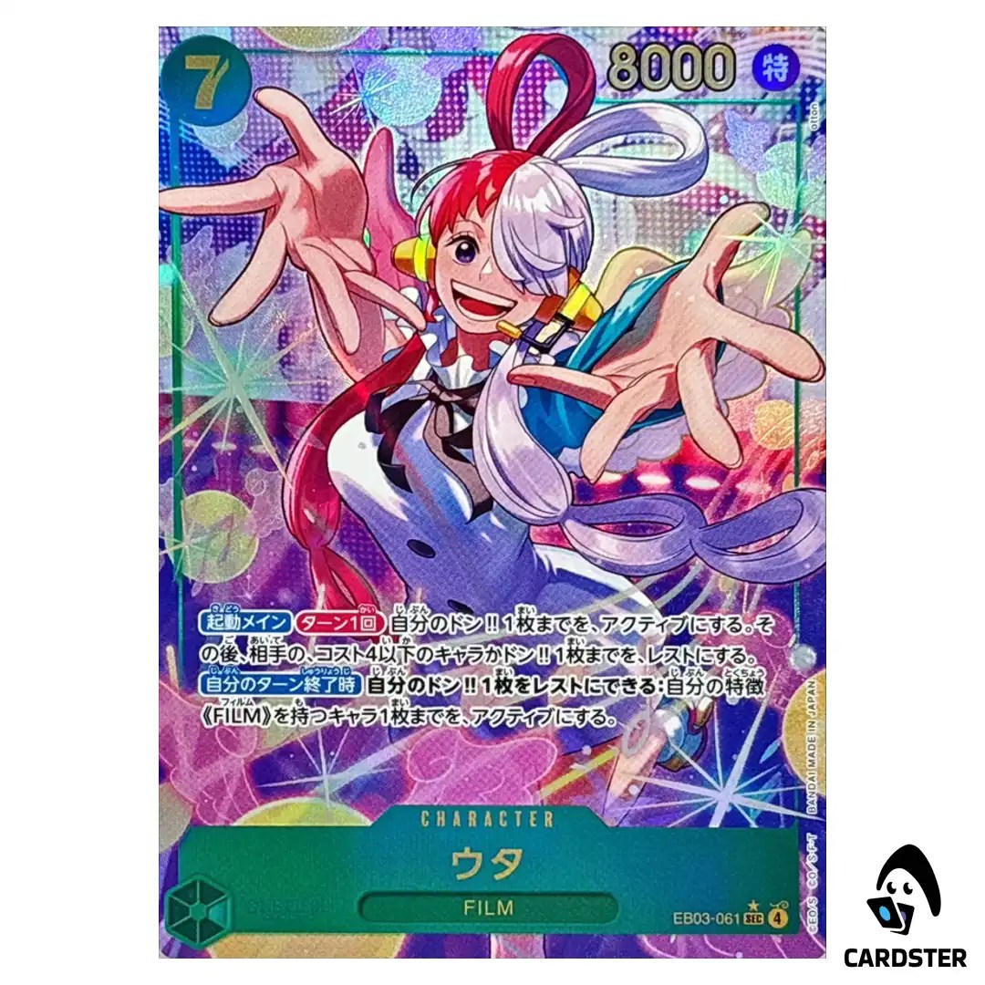 Uta  SEC EB03-061 [PAR] EXTRA BOOSTER ONE PIECE Heroines Edition Japanese