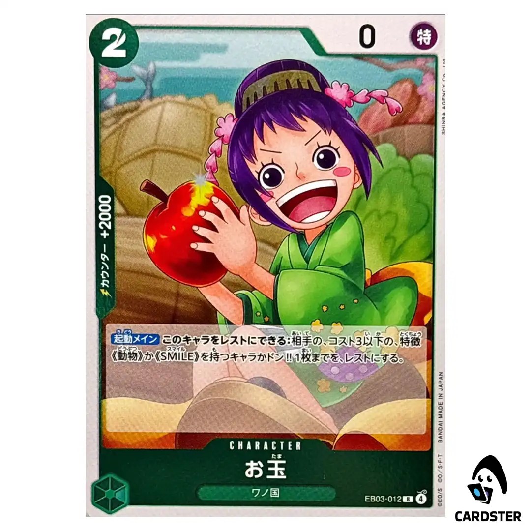 Otama R EB03-012 EXTRA BOOSTER ONE PIECE Heroines Edition Japanese