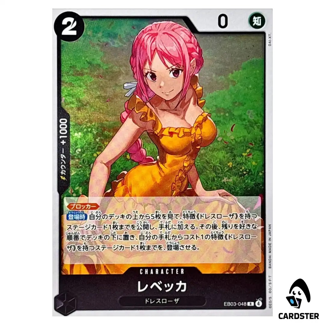 Rebecca R EB03-048 EXTRA BOOSTER ONE PIECE Heroines Edition Japanese