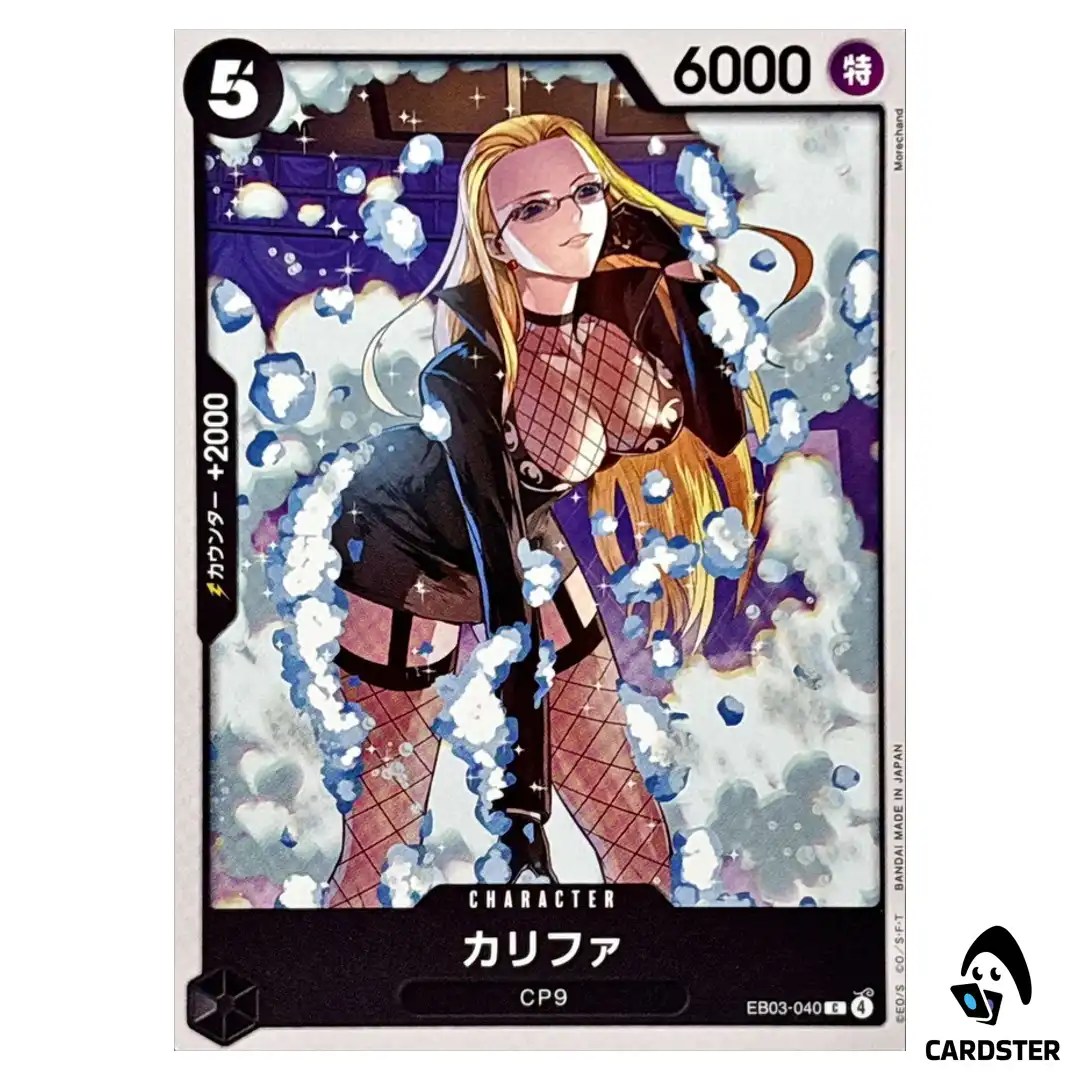 Kalifa C EB03-040 EXTRA BOOSTER ONE PIECE Heroines Edition Japanese