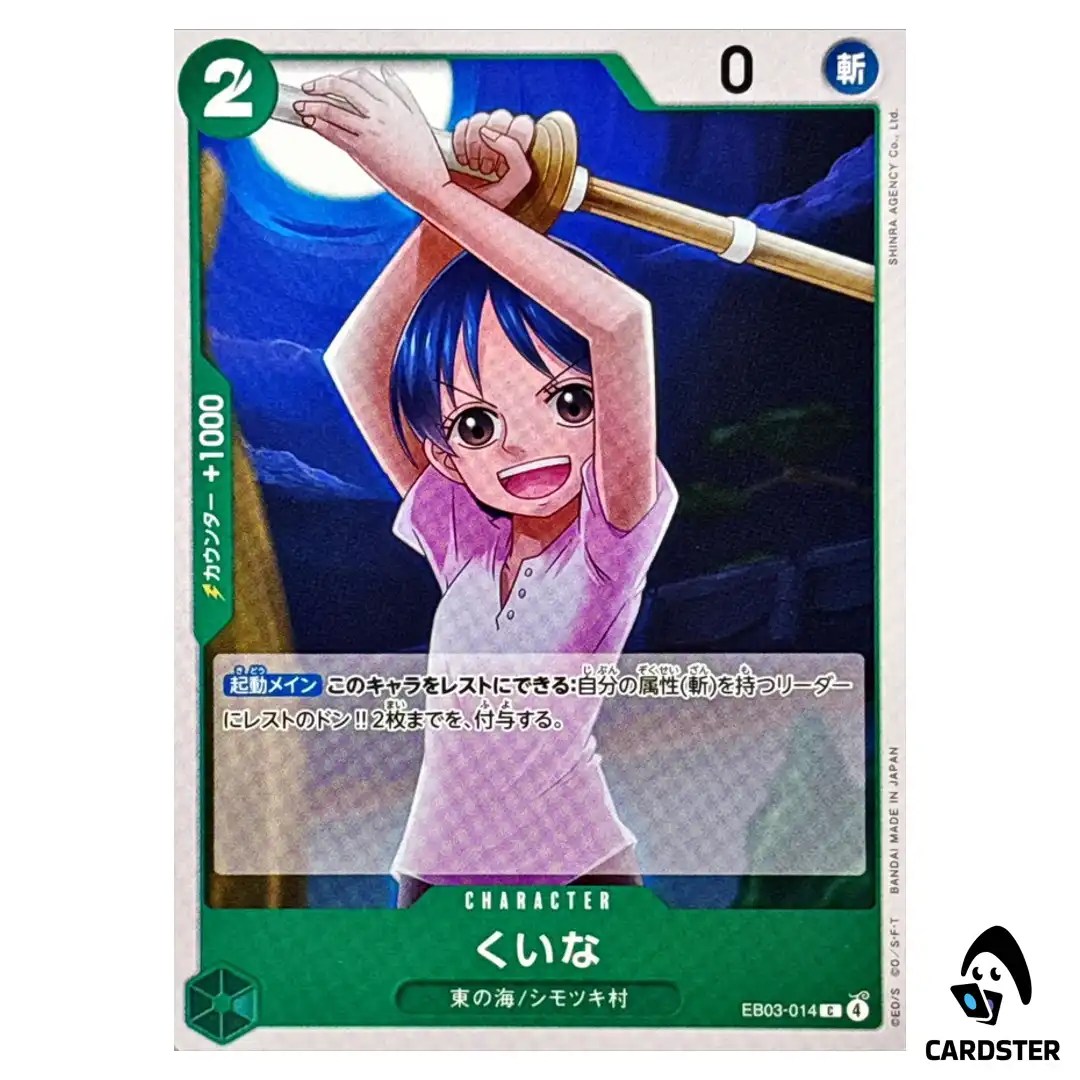 Kuina C EB03-014 EXTRA BOOSTER ONE PIECE Heroines Edition Japanese