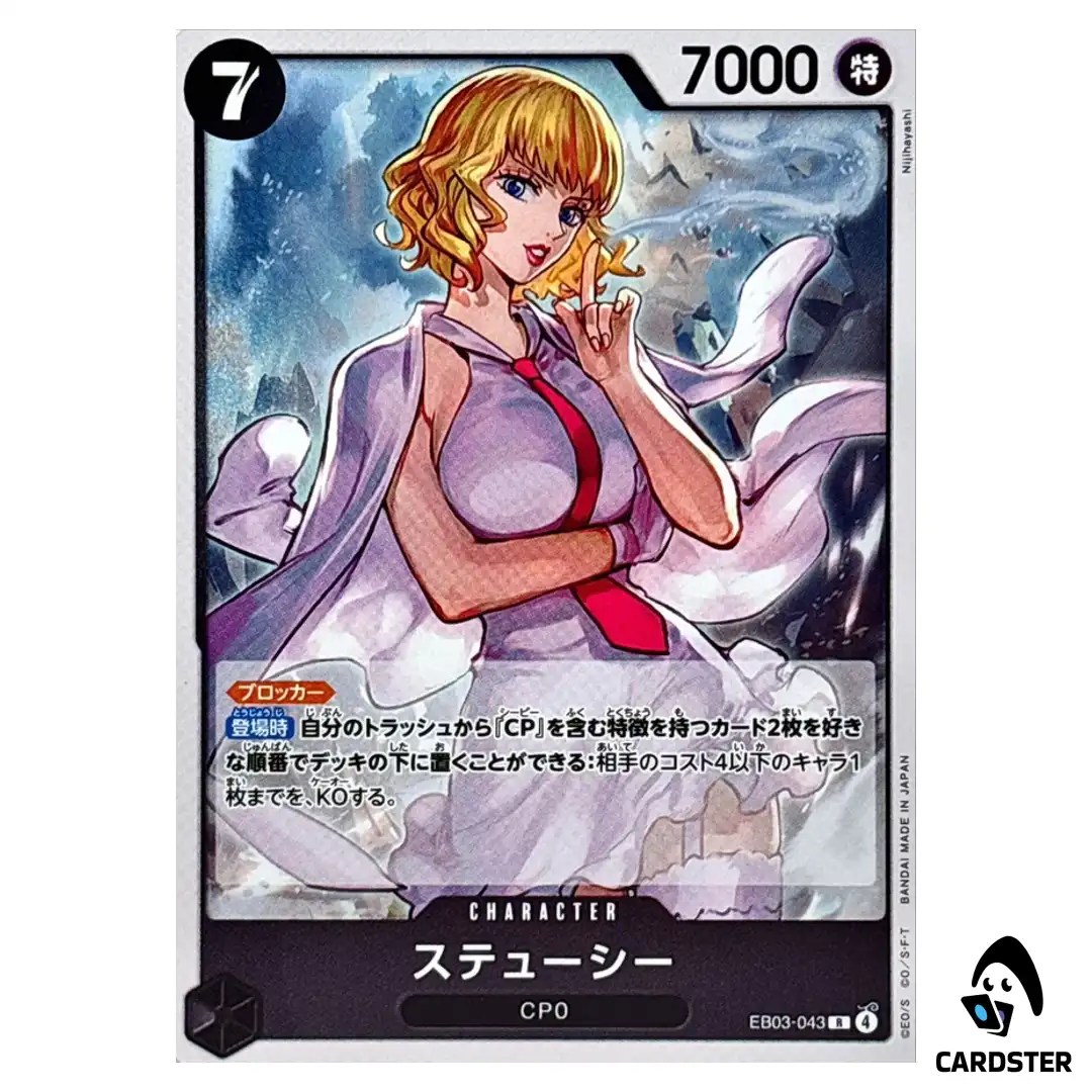 Stussy R EB03-043 EXTRA BOOSTER ONE PIECE Heroines Edition Japanese