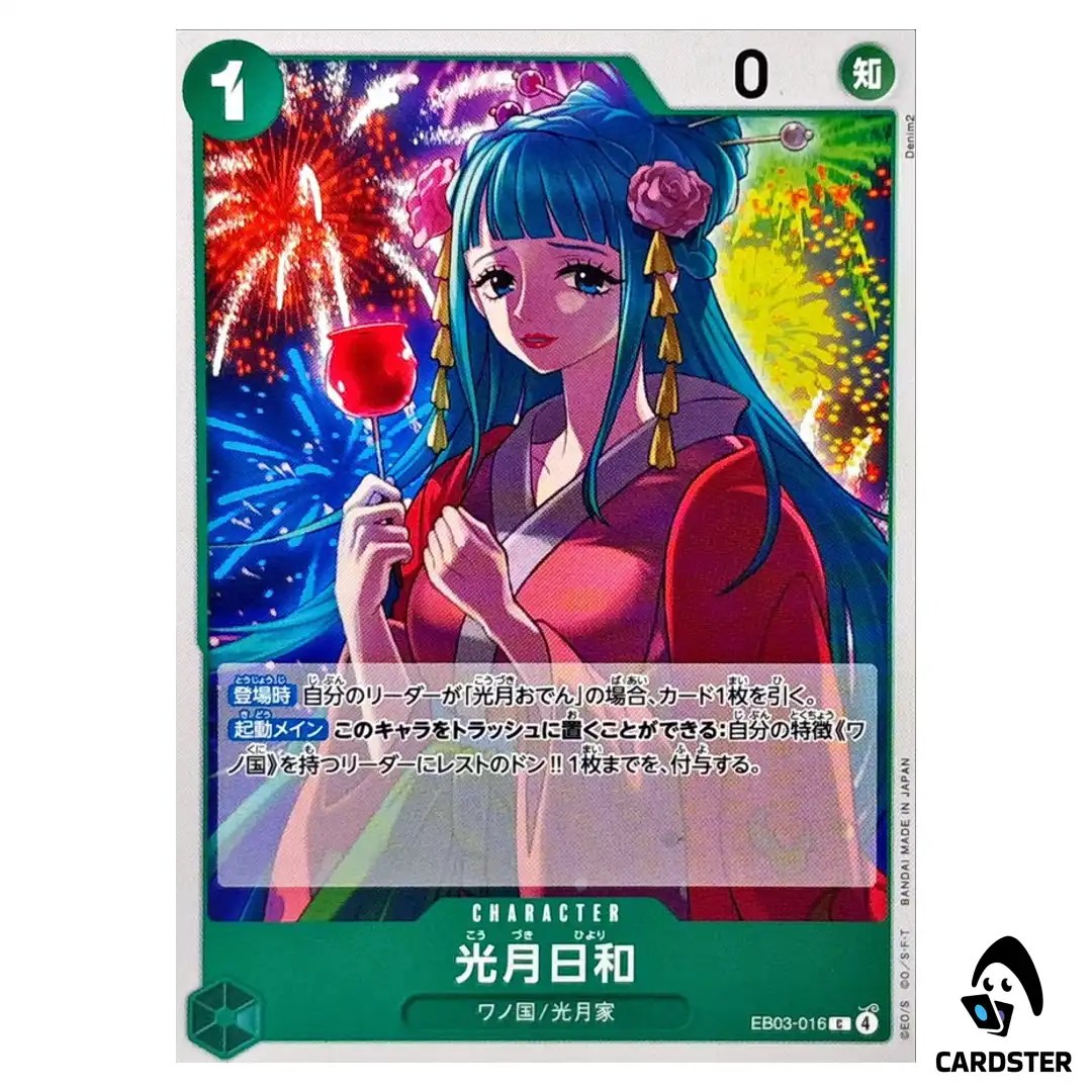 Kouzuki Hiyori C EB03-016 EXTRA BOOSTER ONE PIECE Heroines Edition Japanese
