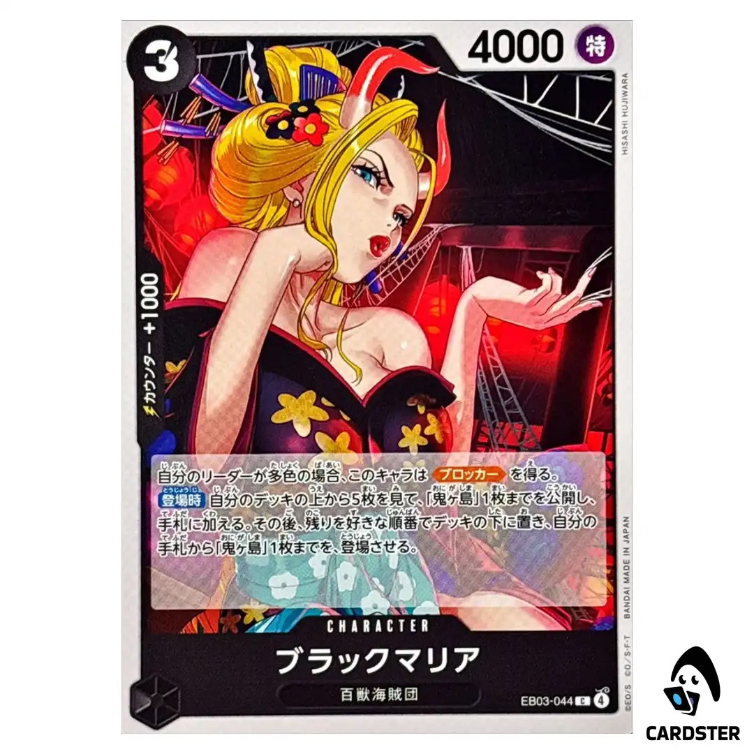 Black Maria C EB03-044 EXTRA BOOSTER ONE PIECE Heroines Edition Japanese