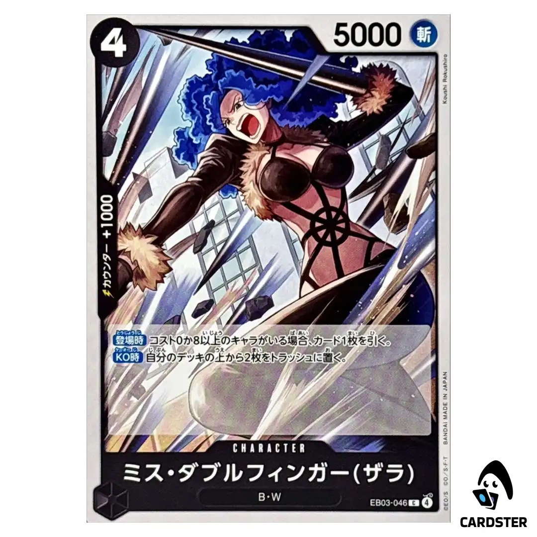 Miss Doublefinger(Zala) C EB03-046 EXTRA BOOSTER ONE PIECE Heroines Edition