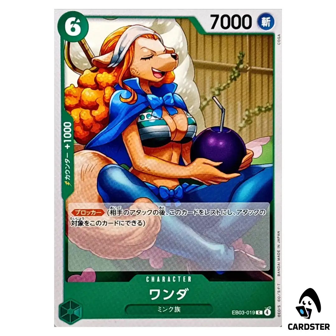 Wanda C EB03-019 EXTRA BOOSTER ONE PIECE Heroines Edition Japanese