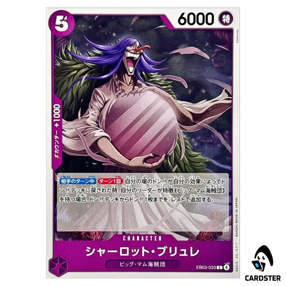 Charlotte Brulee C EB03-033 EXTRA BOOSTER ONE PIECE Heroines Edition Japan