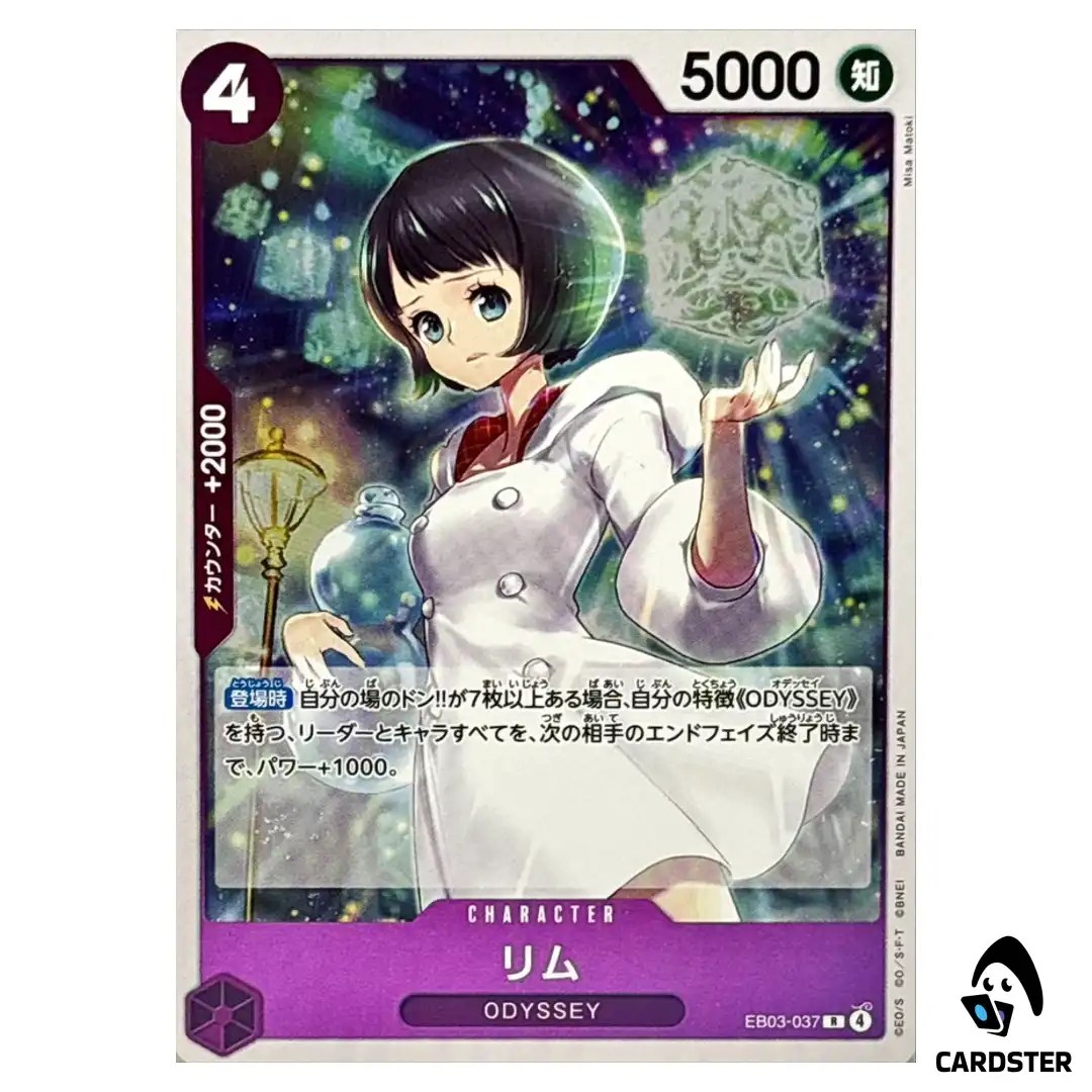 Lim R EB03-037 EXTRA BOOSTER ONE PIECE Heroines Edition Japanese