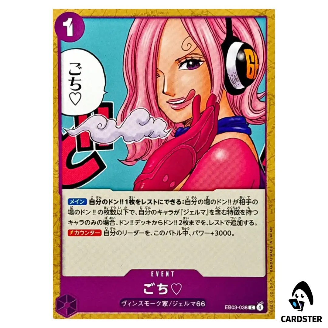 Thanks for the Treat. C EB03-038 EXTRA BOOSTER ONE PIECE Heroines Edition JP