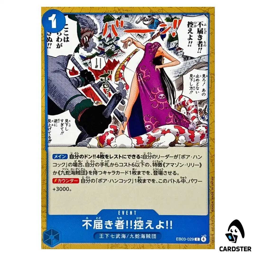 Insolent Fool Stand Down! C EB03-029 EXTRA BOOST ONE PIECE Heroines Edition