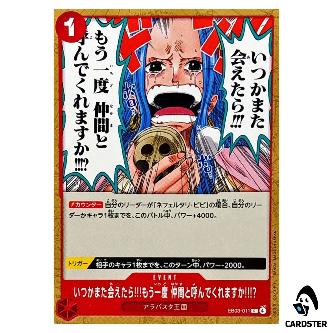 But If We Ever See Each C EB03-011 EXTRA BOOSTER ONE PIECE Heroines Edition