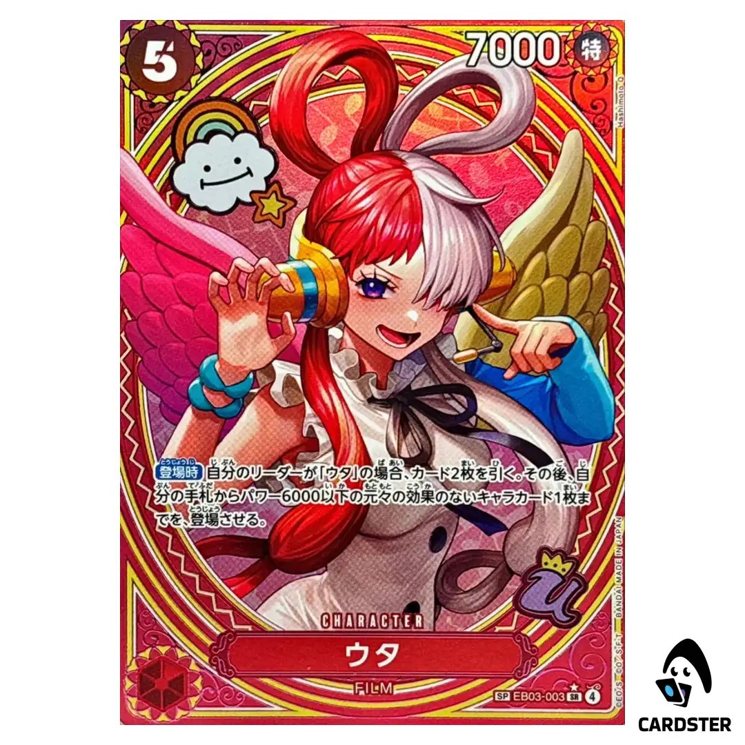 Uta  SR EB03-003 [SP PAR] EXTRA BOOSTER ONE PIECE Heroines Edition Japanese