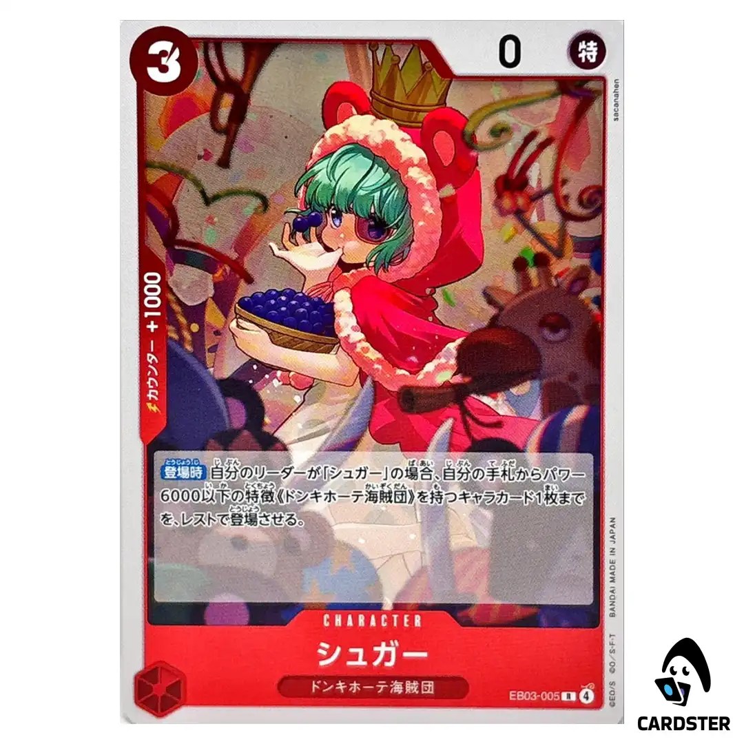 Sugar R EB03-005 EXTRA BOOSTER ONE PIECE Heroines Edition Japanese