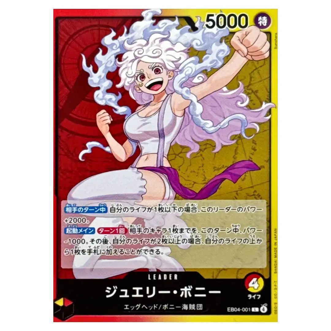 Jewelry Bonney L EB04-001 EGGHEAD CRISIS ONE PIECE Card Game Japanese
