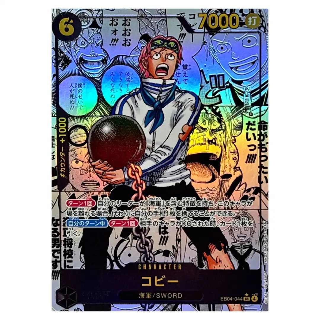 Koby SR EB04-044 [MANGA PAR] EGGHEAD CRISIS ONE PIECE Card Game Japanese