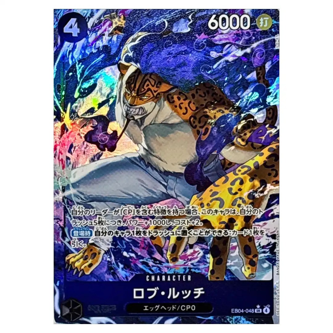 Rob Lucci SR EB04-048 [PAR] EGGHEAD CRISIS ONE PIECE Card Game Japanese