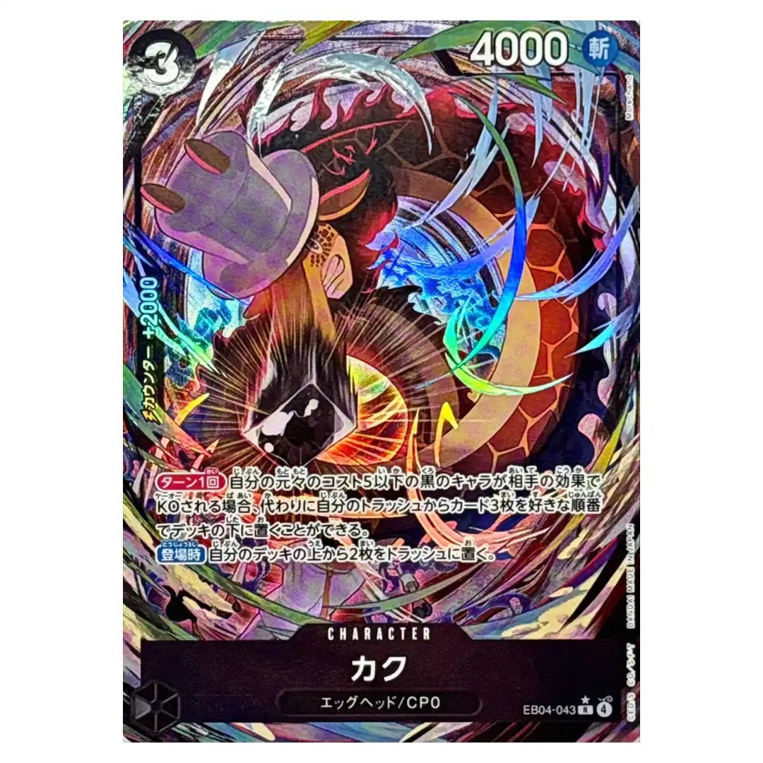 Kaku R EB04-043 [PAR] EGGHEAD CRISIS ONE PIECE Card Game Japanese