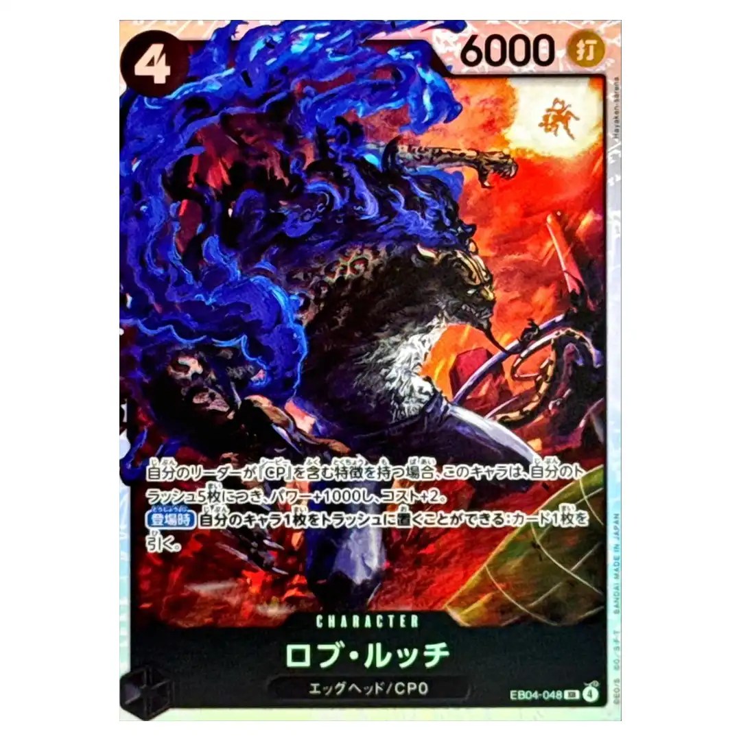 Rob Lucci SR EB04-048 EGGHEAD CRISIS ONE PIECE Card Game Japanese