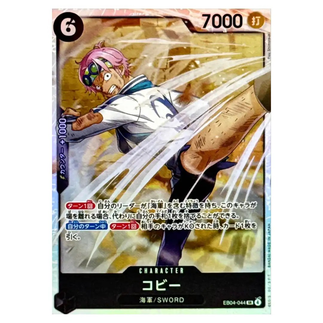 Koby SR EB04-044 EGGHEAD CRISIS ONE PIECE Card Game Japanese