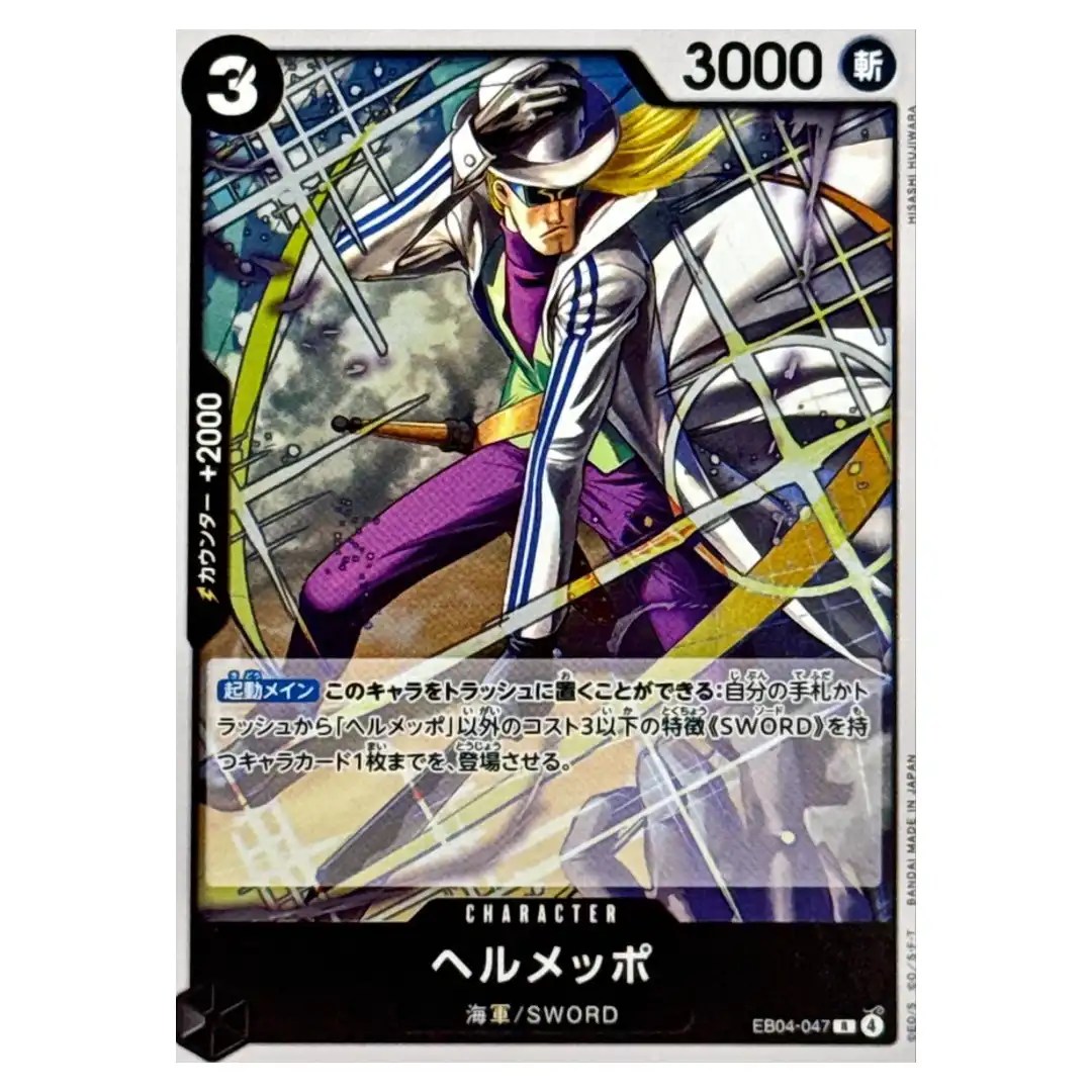 Helmeppo R EB04-047 EGGHEAD CRISIS ONE PIECE Card Game Japanese