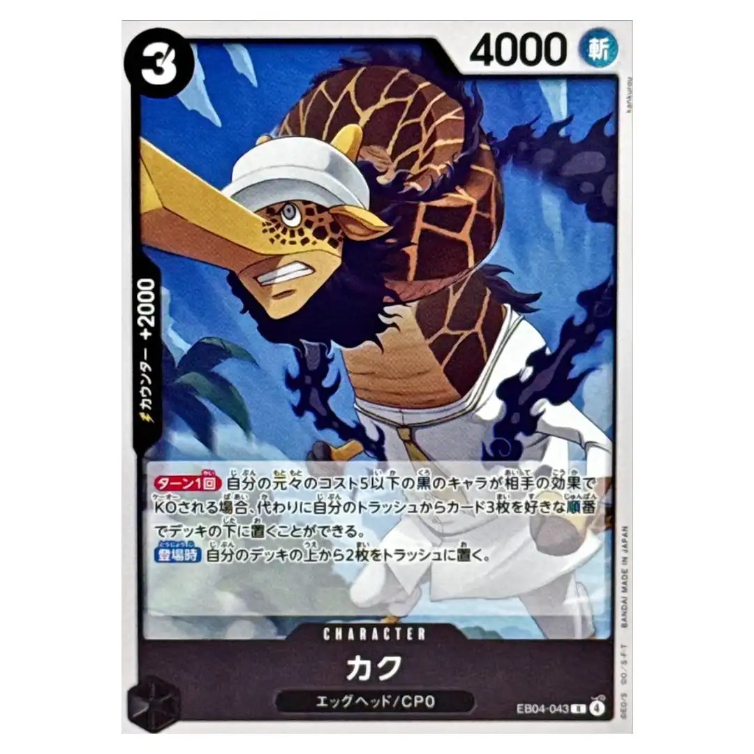 Kaku R EB04-043 EGGHEAD CRISIS ONE PIECE Card Game Japanese