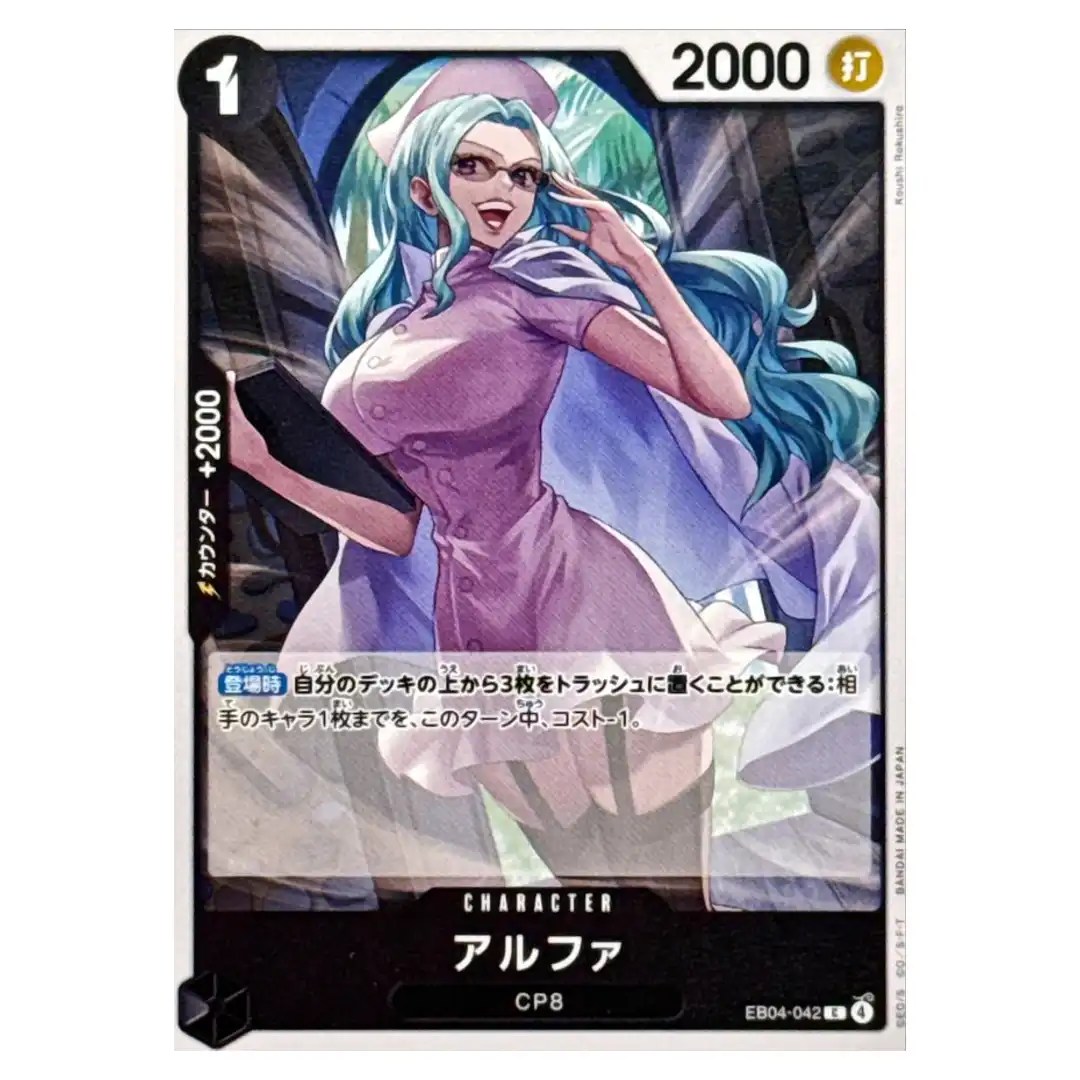 Alpha C EB04-042 EGGHEAD CRISIS ONE PIECE Card Game Japanese