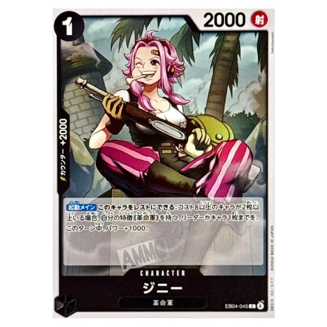 Ginny C EB04-045 EGGHEAD CRISIS ONE PIECE Card Game Japanese