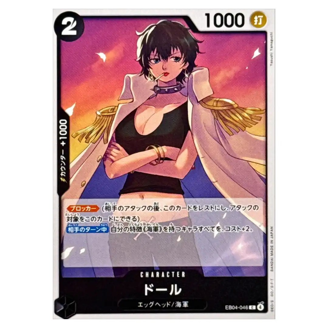 Doll C EB04-046 EGGHEAD CRISIS ONE PIECE Card Game Japanese