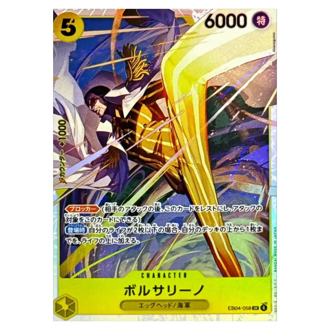 ボルサリーノ（黄猿）SR ×4 EGGHEAD CRISIS Borsalino SR EB04-058 EGGHEAD CRISIS ONE PIECE Card Game Japanese