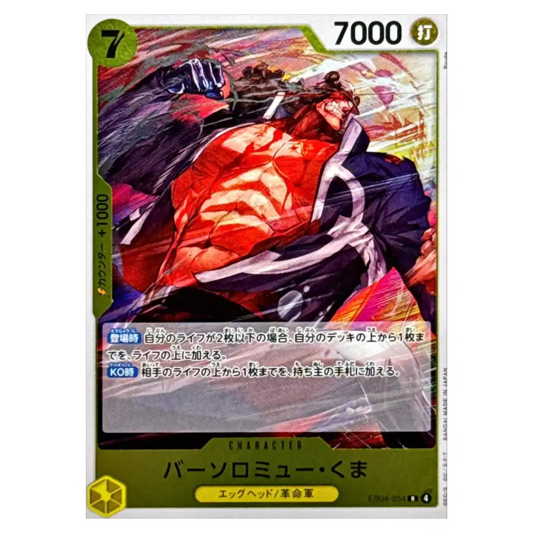 Bartholomew kuma R EB04-054 EGGHEAD CRISIS ONE PIECE Card Game Japanese