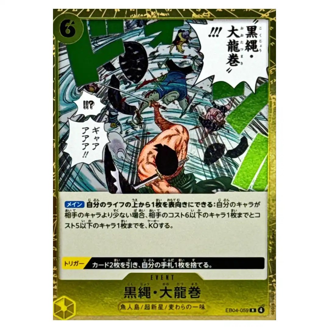 Black Rope Dragon Twister R EB04-059 EGGHEAD CRISIS ONE PIECE Card Japanese