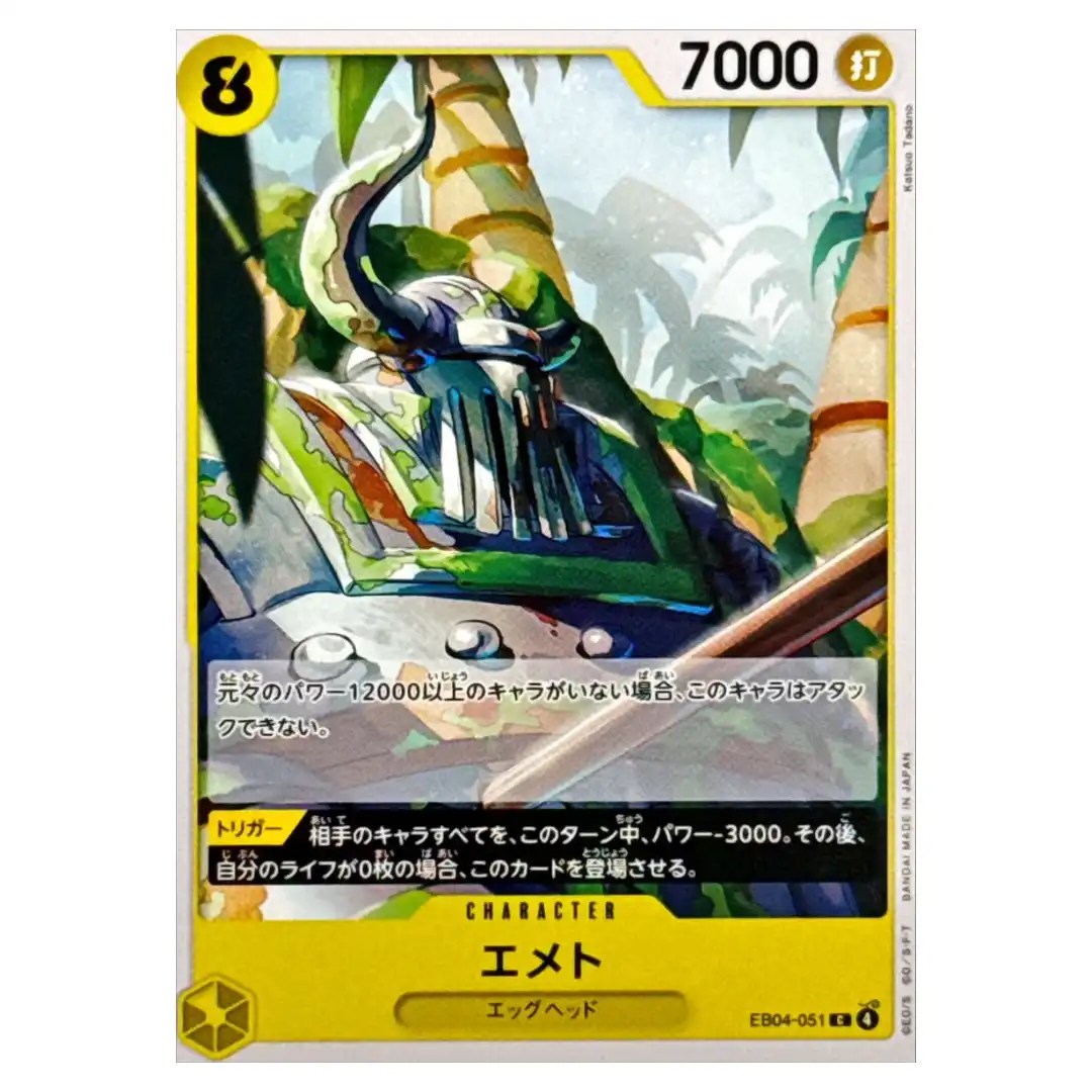 Emet C EB04-051 EGGHEAD CRISIS ONE PIECE Card Game Japanese