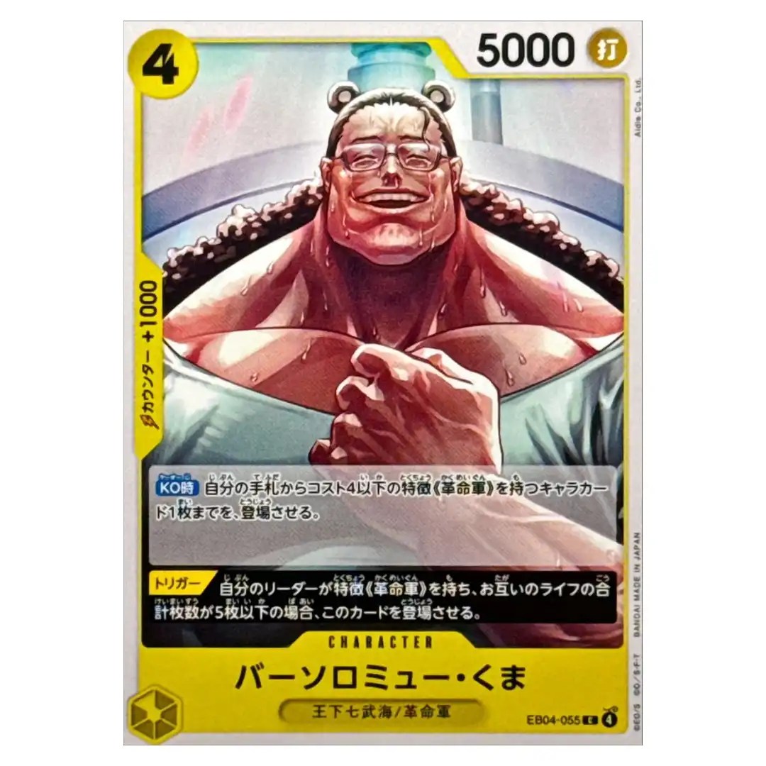 Bartholomew kuma C EB04-055 EGGHEAD CRISIS ONE PIECE Card Game Japanese