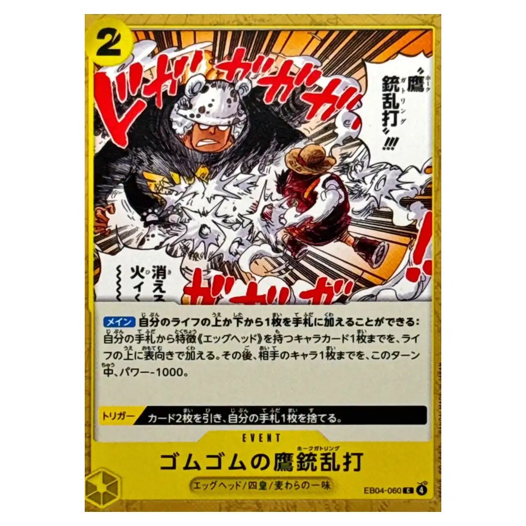 Gum-Gum Hawk Gatling C EB04-060 EGGHEAD CRISIS ONE PIECE Card Game Japanese