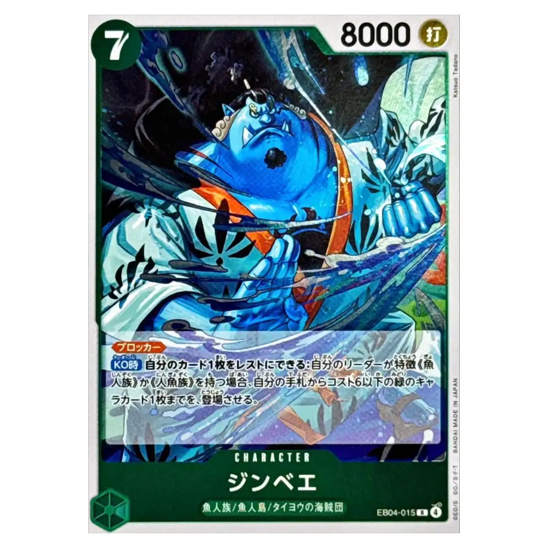 Jimbei R EB04-015 EGGHEAD CRISIS ONE PIECE Card Game Japanese