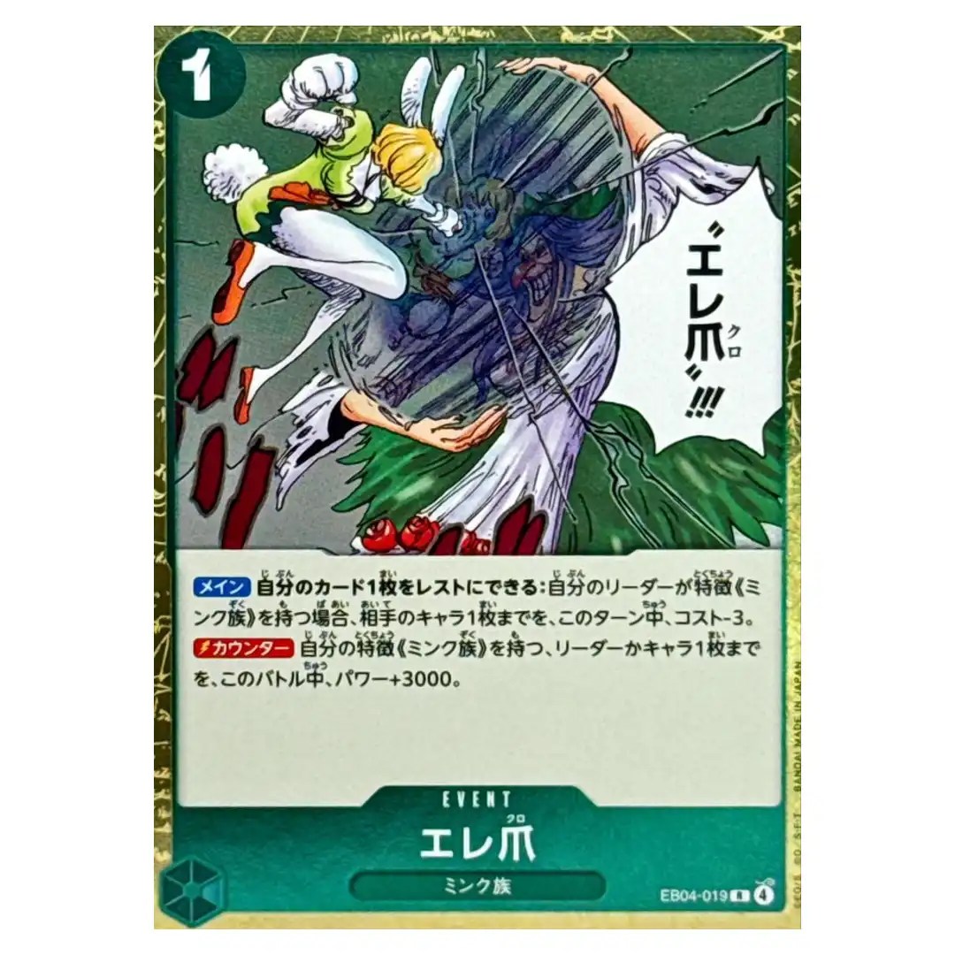 Eleclaw R EB04-019 EGGHEAD CRISIS ONE PIECE Card Game Japanese