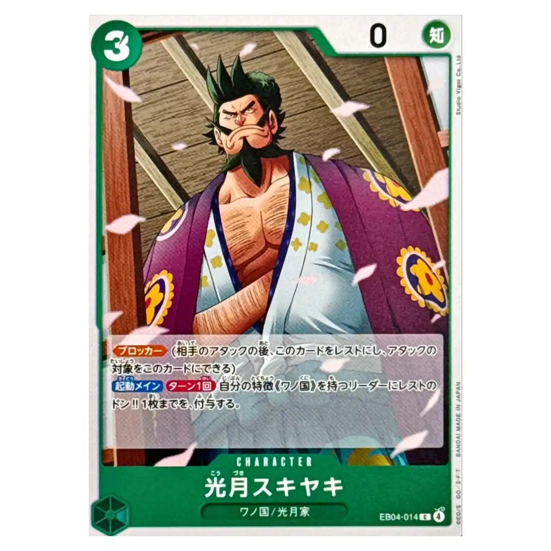 Kouzuki Sukiyaki C EB04-014 EGGHEAD CRISIS ONE PIECE Card Game Japanese